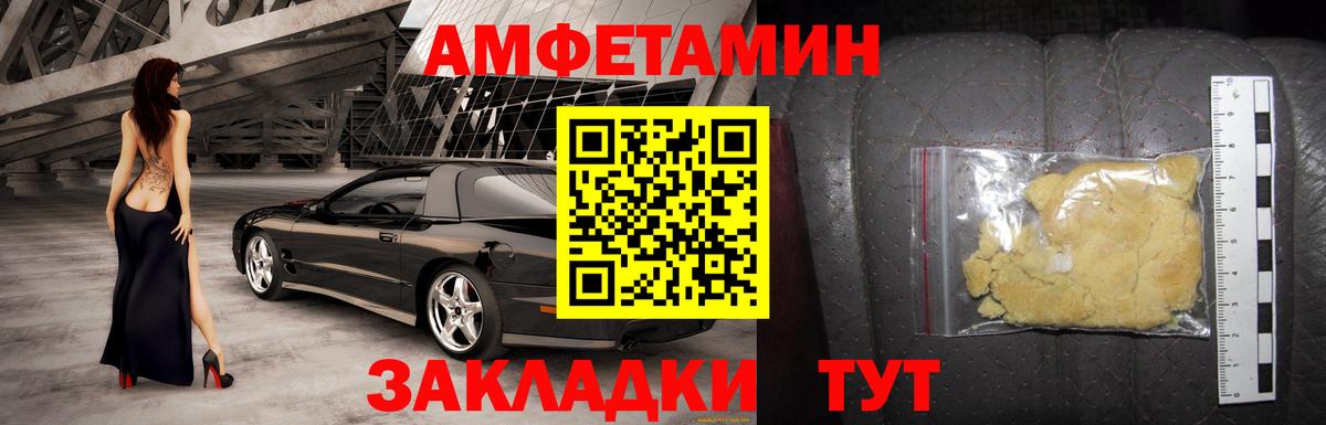 Спасск-Дальний  АМФЕТАМИН 98%  МЕГА зеркало  Вход с VPN  АМФЕТАМИН 