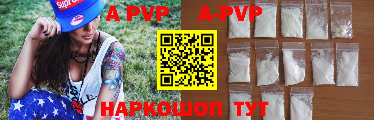Alfa_PVP мука Спасск-Дальний