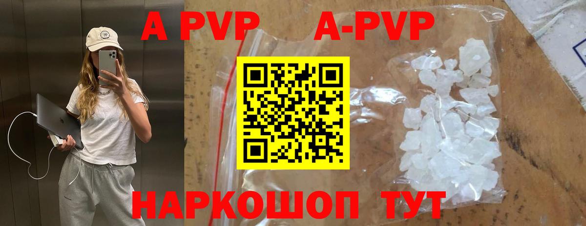 Alfa_PVP кристаллы  Вход с VPN  Спасск-Дальний 