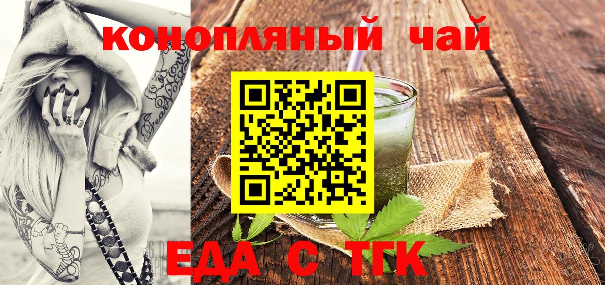 Спасск-Дальний  Cannafood марихуана  Вход с VPN 