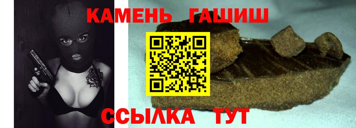 наркота  ГАШИШ Ice-O-Lator  Вход с VPN  Спасск-Дальний  ГАШИШ убойный 