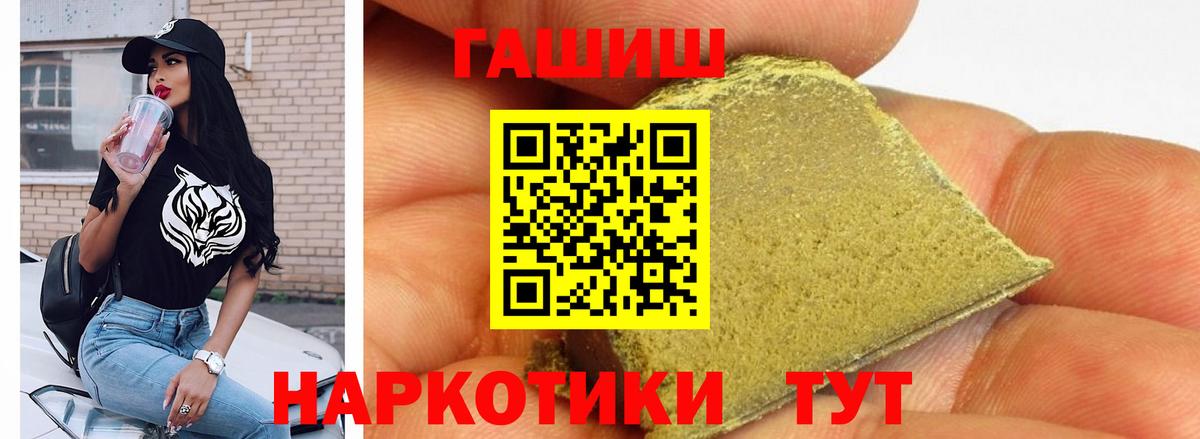 Гашиш ice o lator Спасск-Дальний