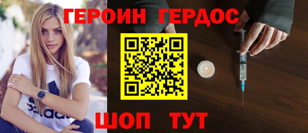 Спасск-Дальний  ГЕРОИН хмурый  Вход с VPN 