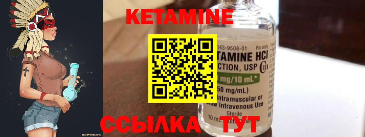 КЕТАМИН ketamine  Вход с VPN  Спасск-Дальний 