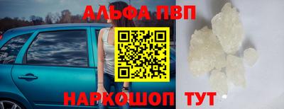 Альфа ПВП Обь
