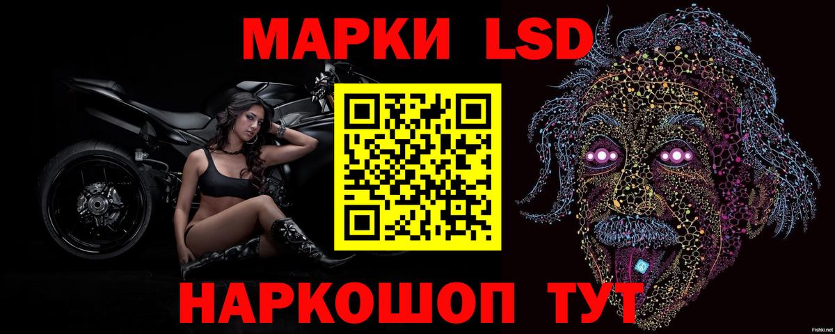 LSD-25 экстази кислота Спасск-Дальний
