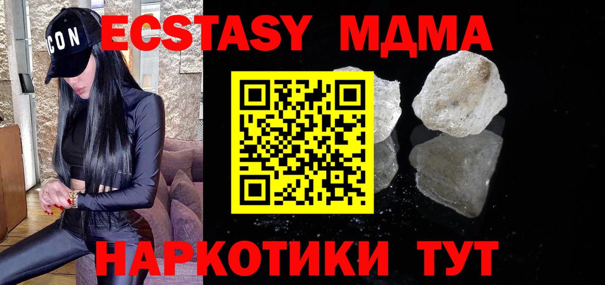МДМА crystal  Вход с VPN  МДМА  Спасск-Дальний 