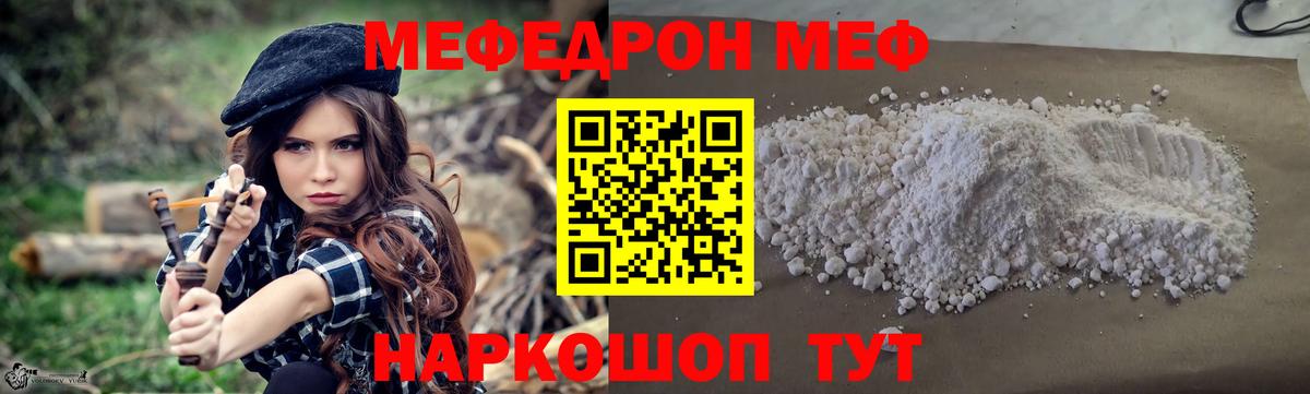 МЯУ-МЯУ 4 MMC  МЯУ-МЯУ мука  МЯУ-МЯУ  Спасск-Дальний  Вход с VPN  МЯУ-МЯУ 