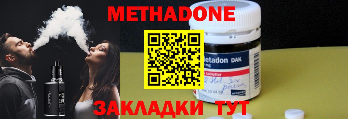 Метадон мёд  Вход с VPN  Спасск-Дальний 