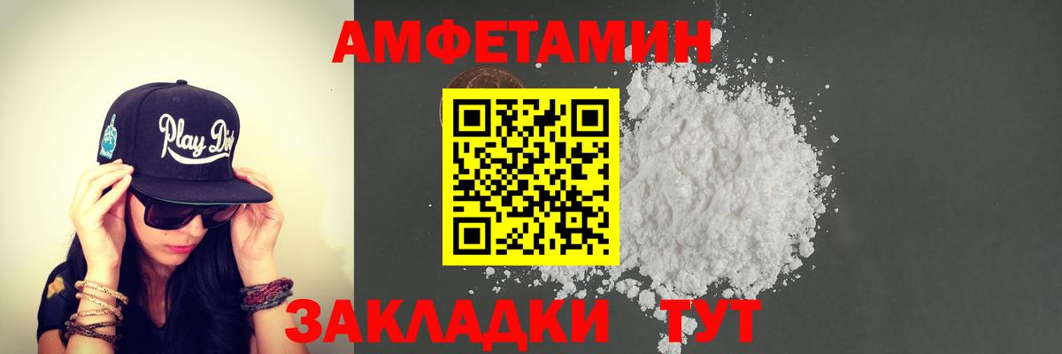МЕТАМФЕТАМИН Methamphetamine  МЕТАМФЕТАМИН Methamphetamine  Вход с VPN  Спасск-Дальний 