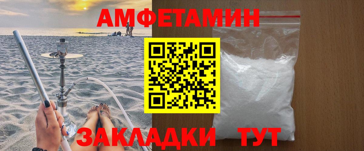 МЕТАМФЕТАМИН Methamphetamine Спасск-Дальний