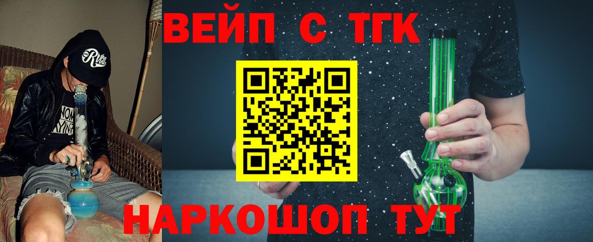 Дистиллят ТГК вейп Спасск-Дальний